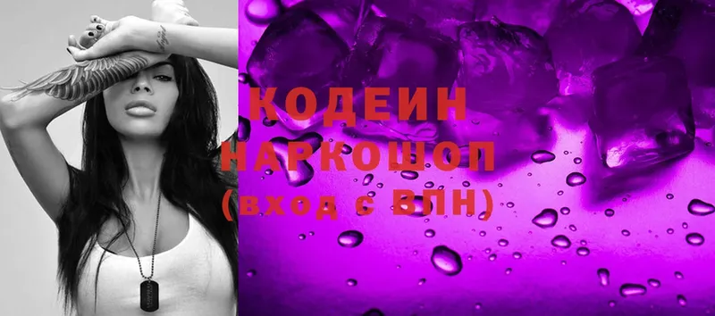 Кодеин напиток Lean (лин)  купить закладку  Горняк 