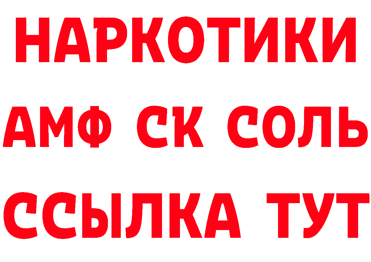 Кетамин VHQ как зайти сайты даркнета мега Горняк